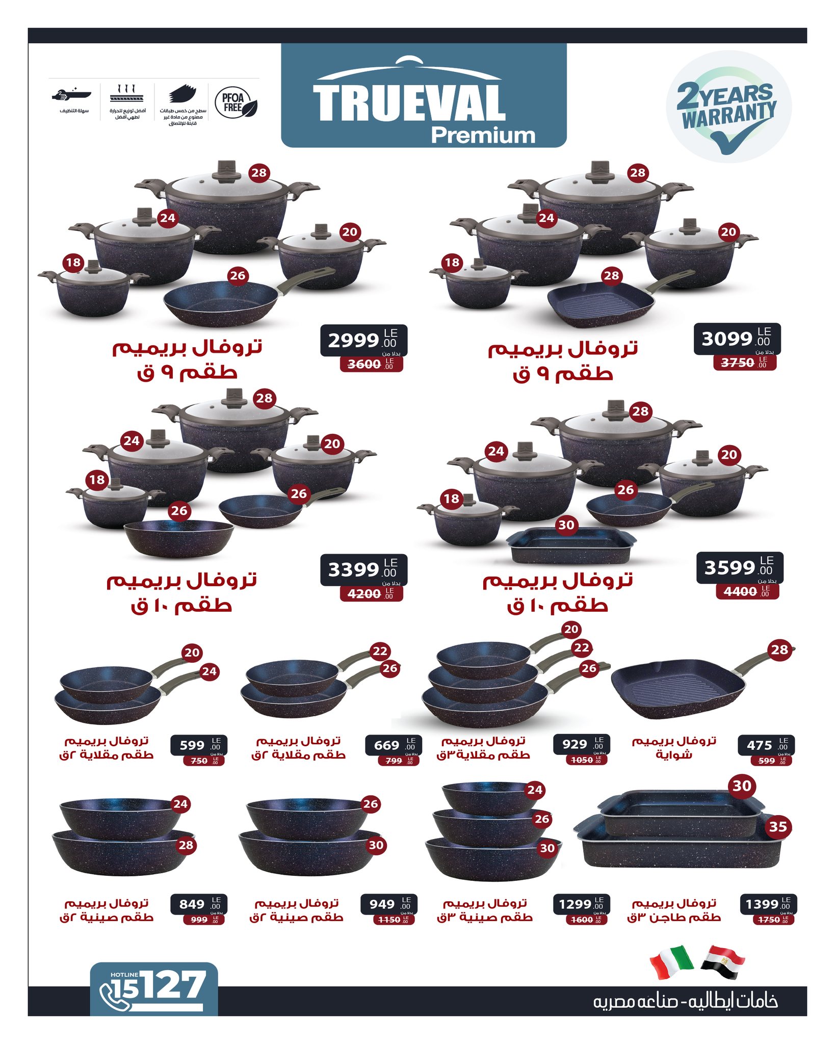 hyper-one offers from 25sep to 2sep 2025 عروض هايبر وان من 25 سبتمبر حتى 2 سبتمبر 2025 صفحة رقم 108